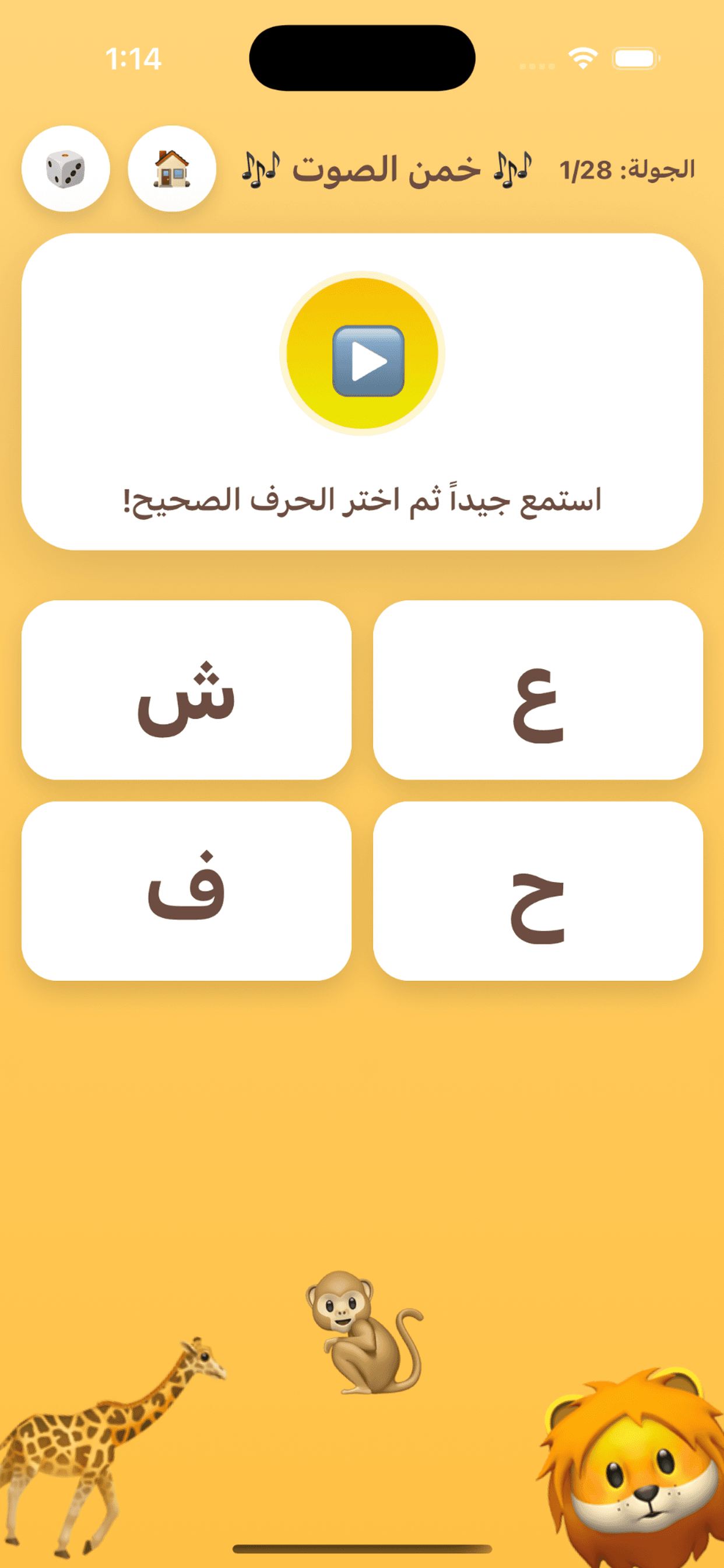 Alif Play — thumbnail preview 10