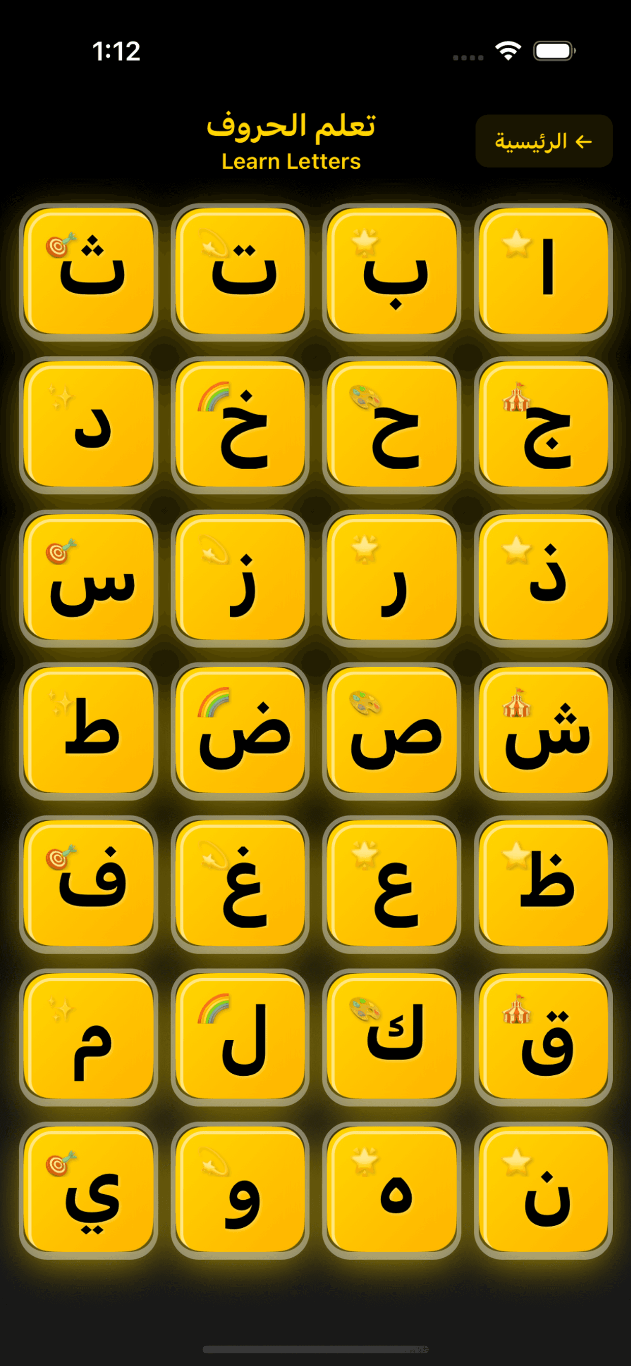 Alif Play — thumbnail preview 3