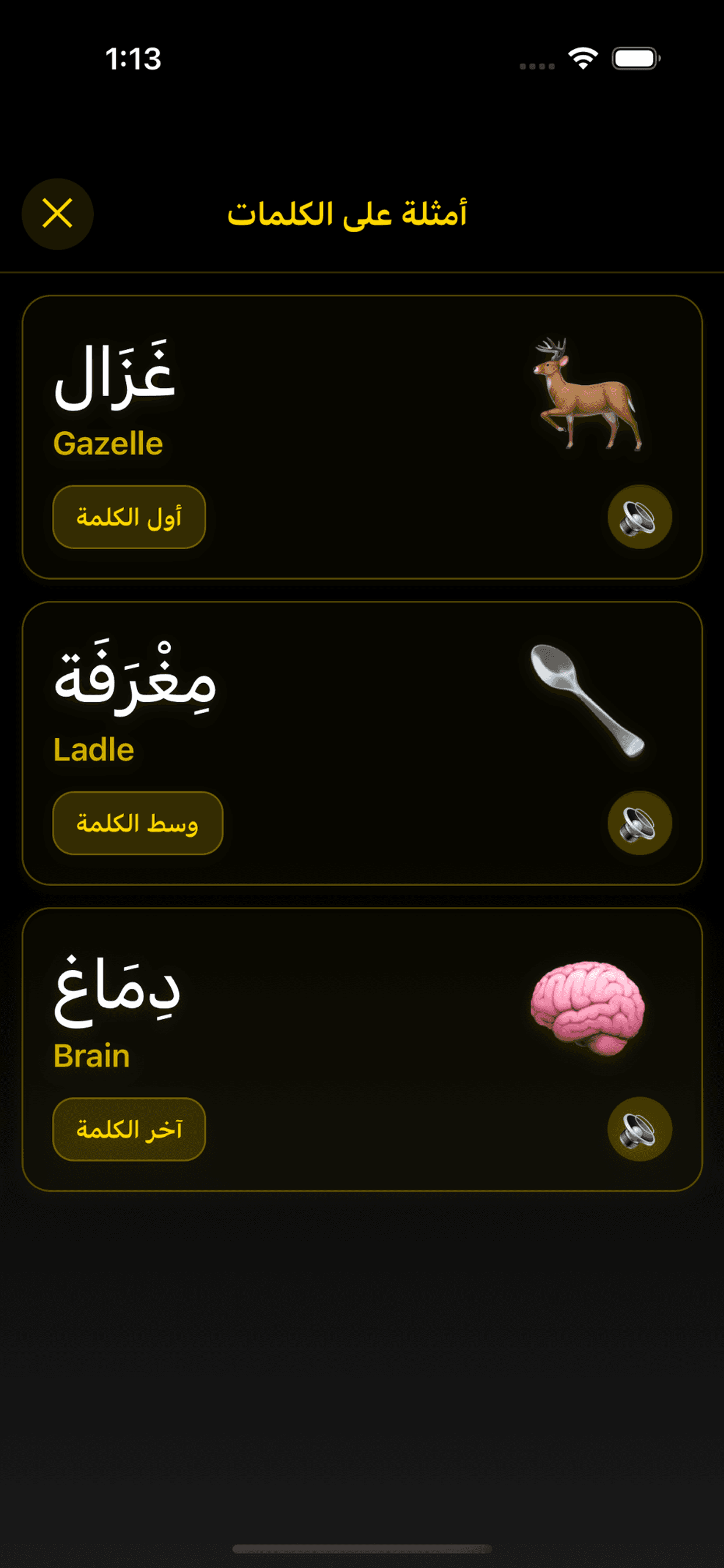 Alif Play — thumbnail preview 6