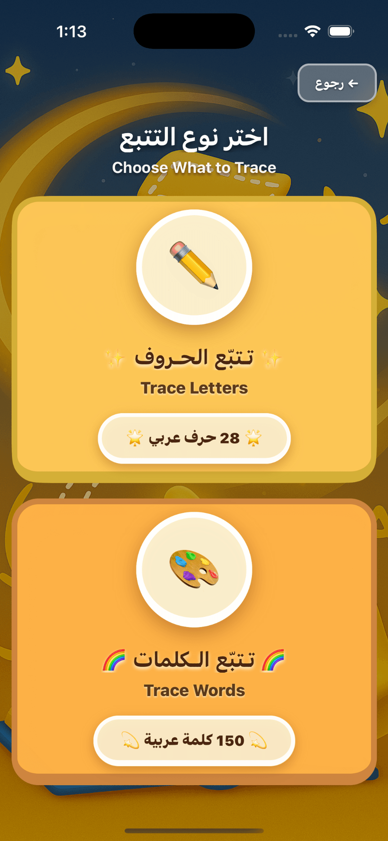 Alif Play — thumbnail preview 7